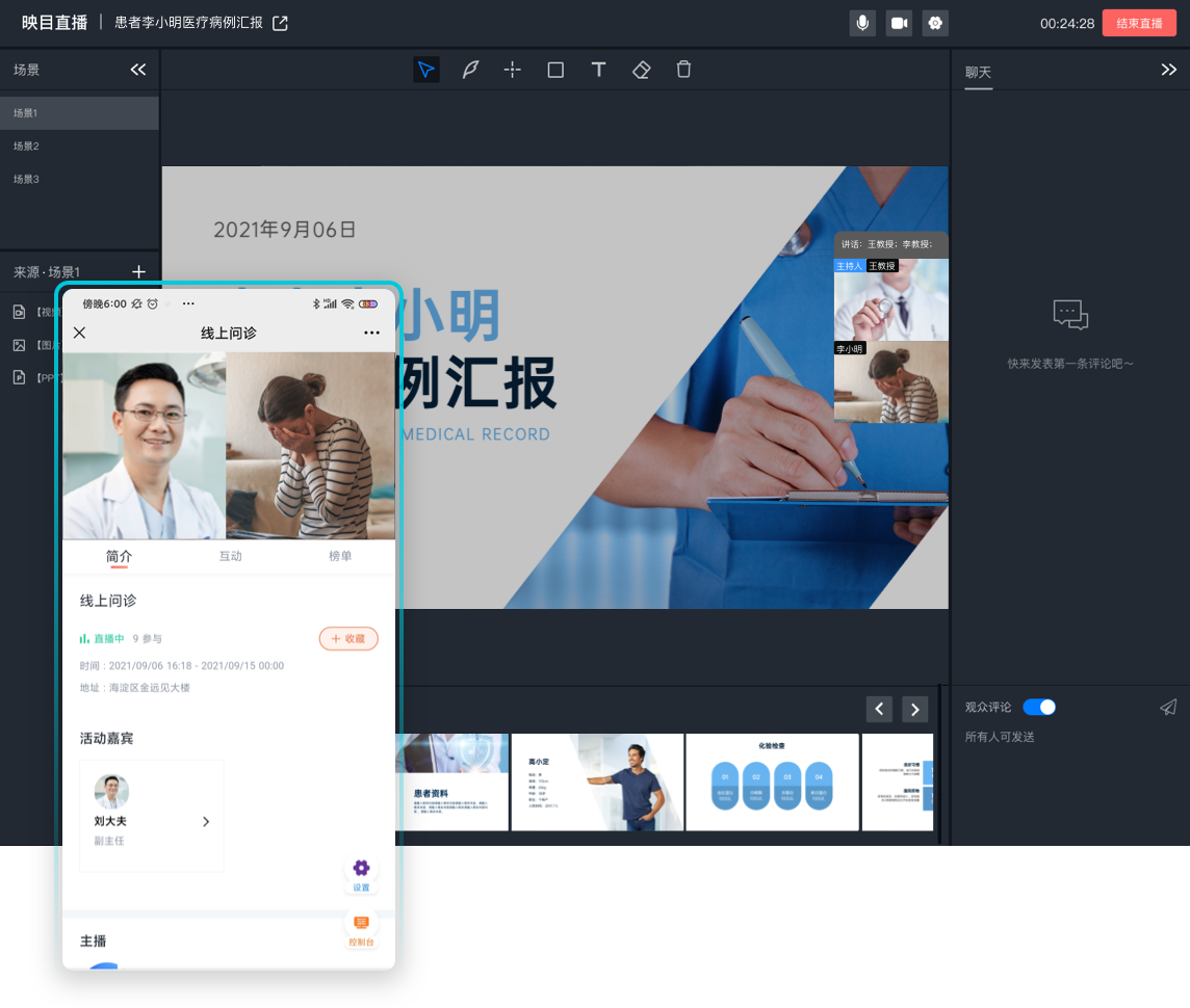 映目直播报价,兼职速记师,文字直播平台,映目直播