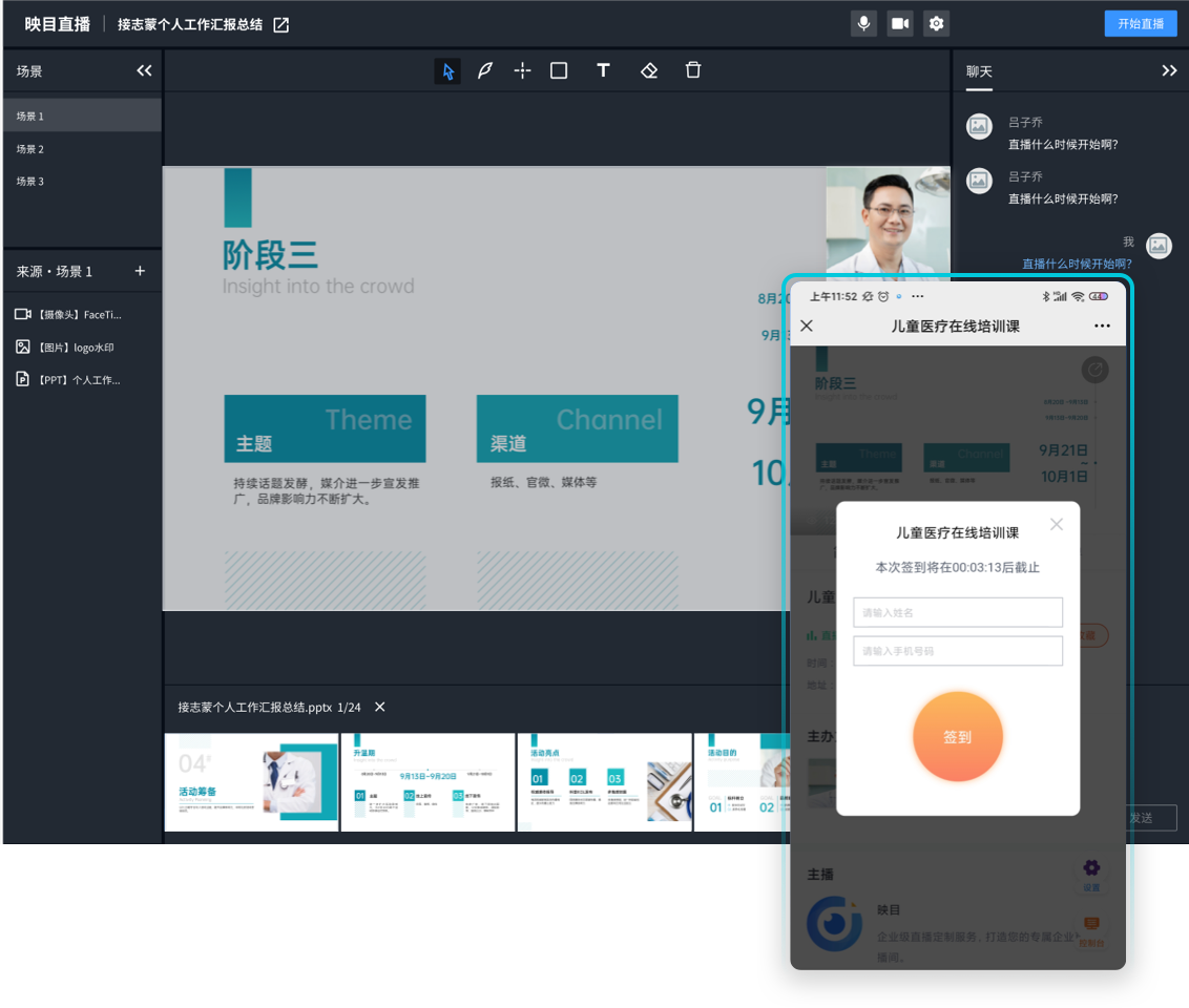 映目直播报价,兼职速记师,文字直播平台,映目直播