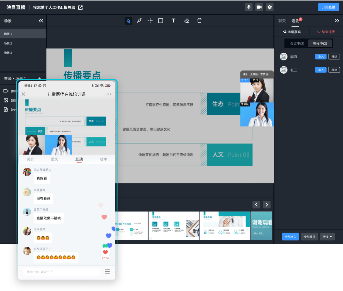 映目直播报价,兼职速记师,文字直播平台,映目直播