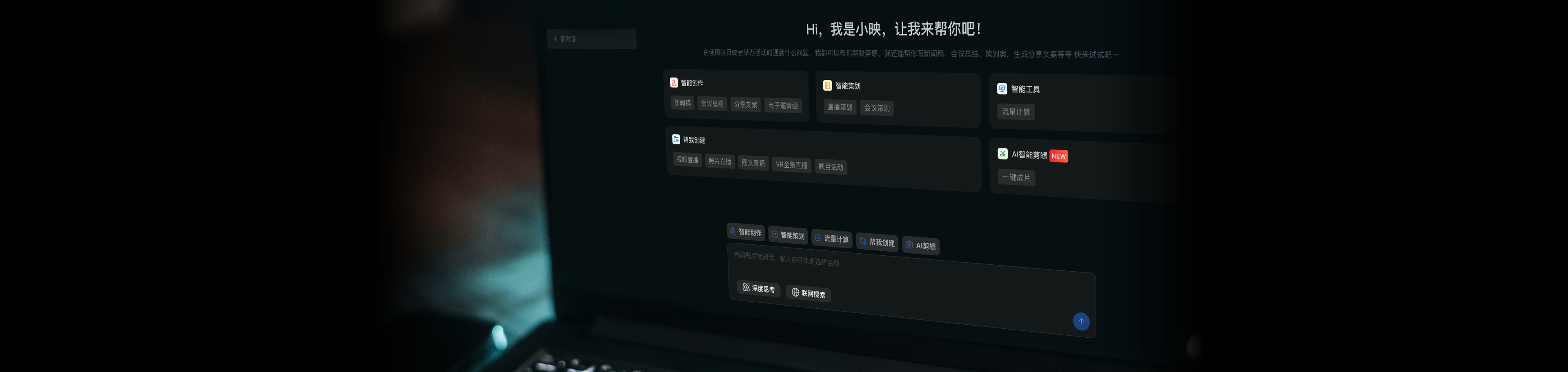 AI 小映
