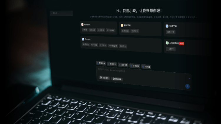 AI 小映