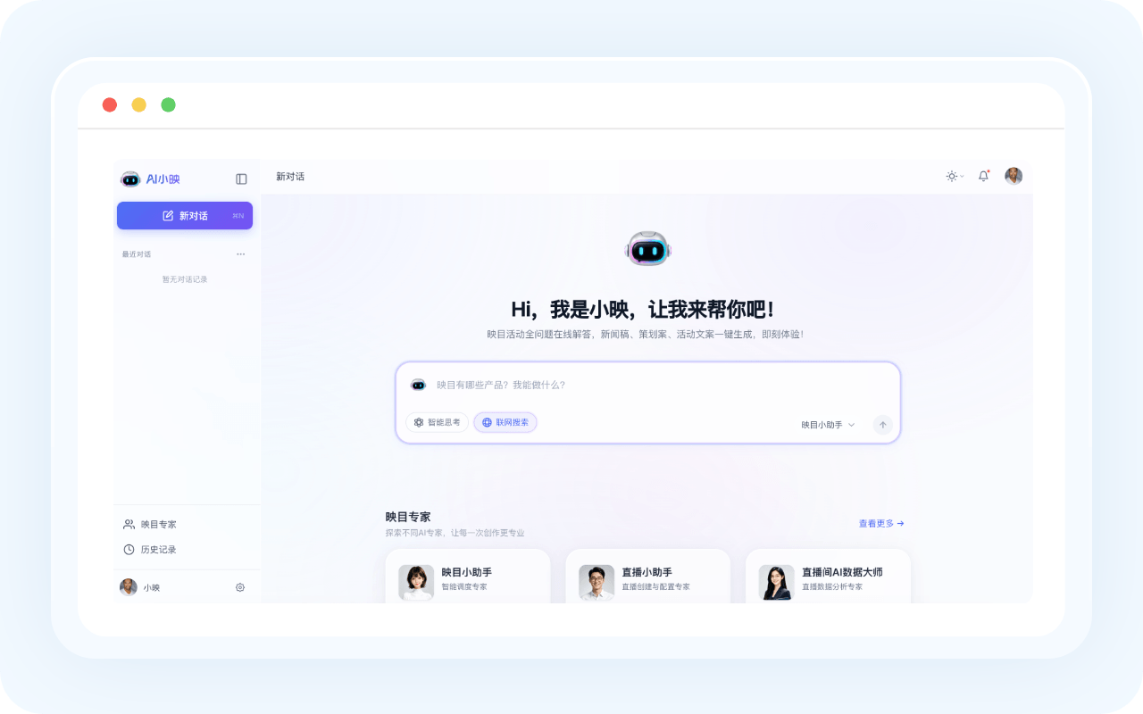 AI 智能体专家