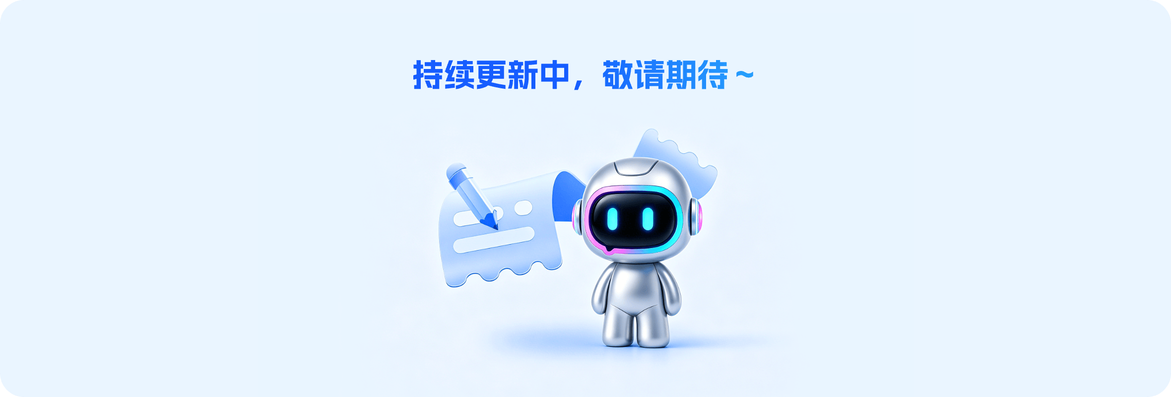 持续更新中