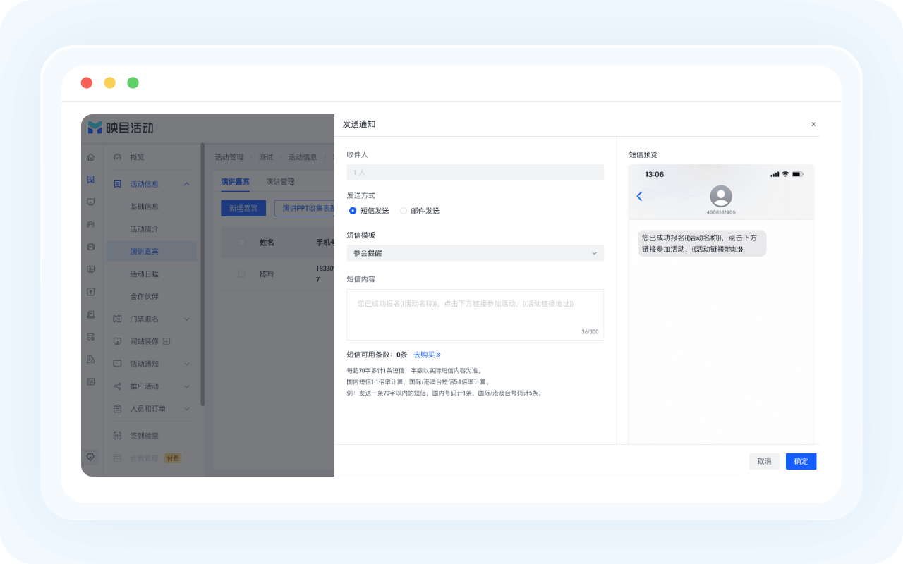一键发送通知