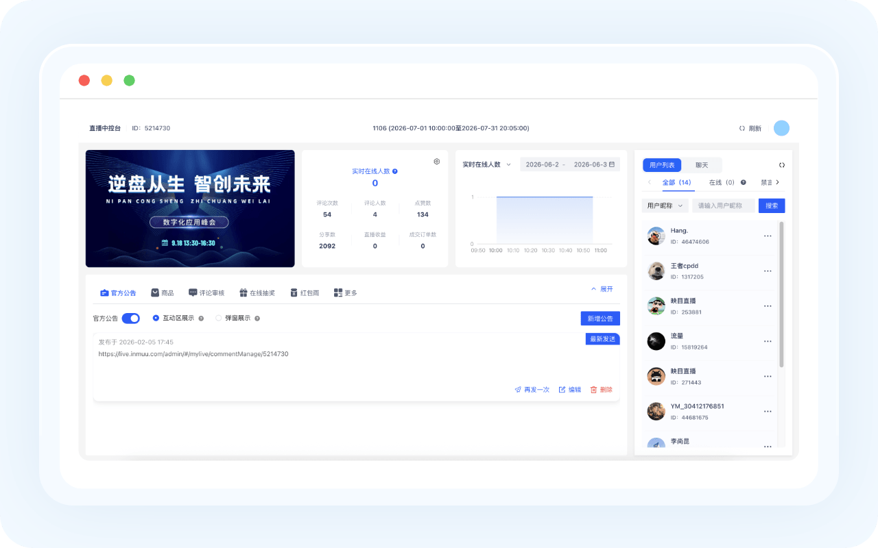 专业云导播