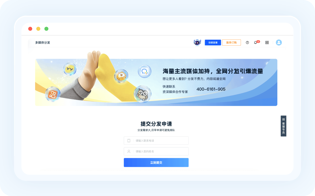 多种类推广