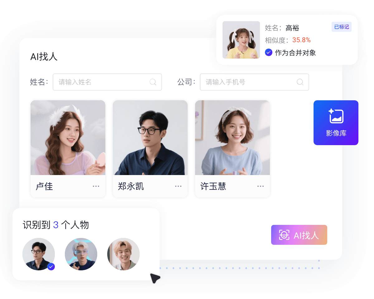 AI 影像库