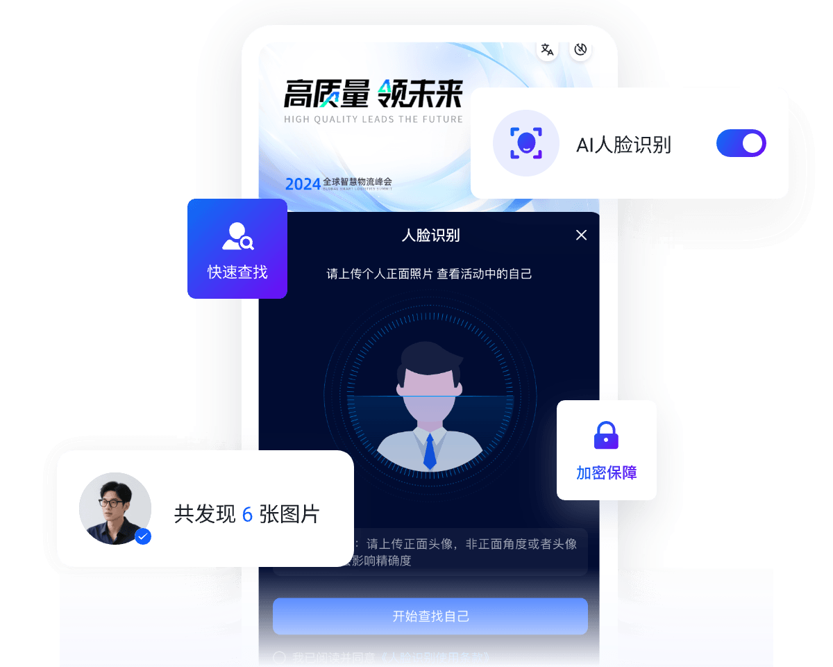 AI 人脸识别