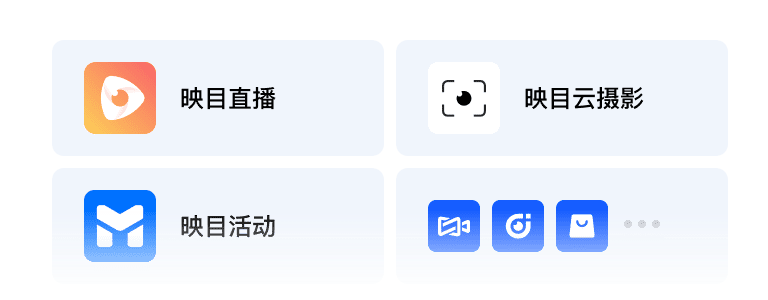 映目微网站官网—免费微网站搭建平台、无代码建站平台、网站定制平台