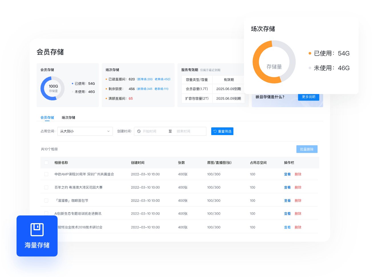 照片直播工具,图片直播软件,即时摄影摄像,即时摄影