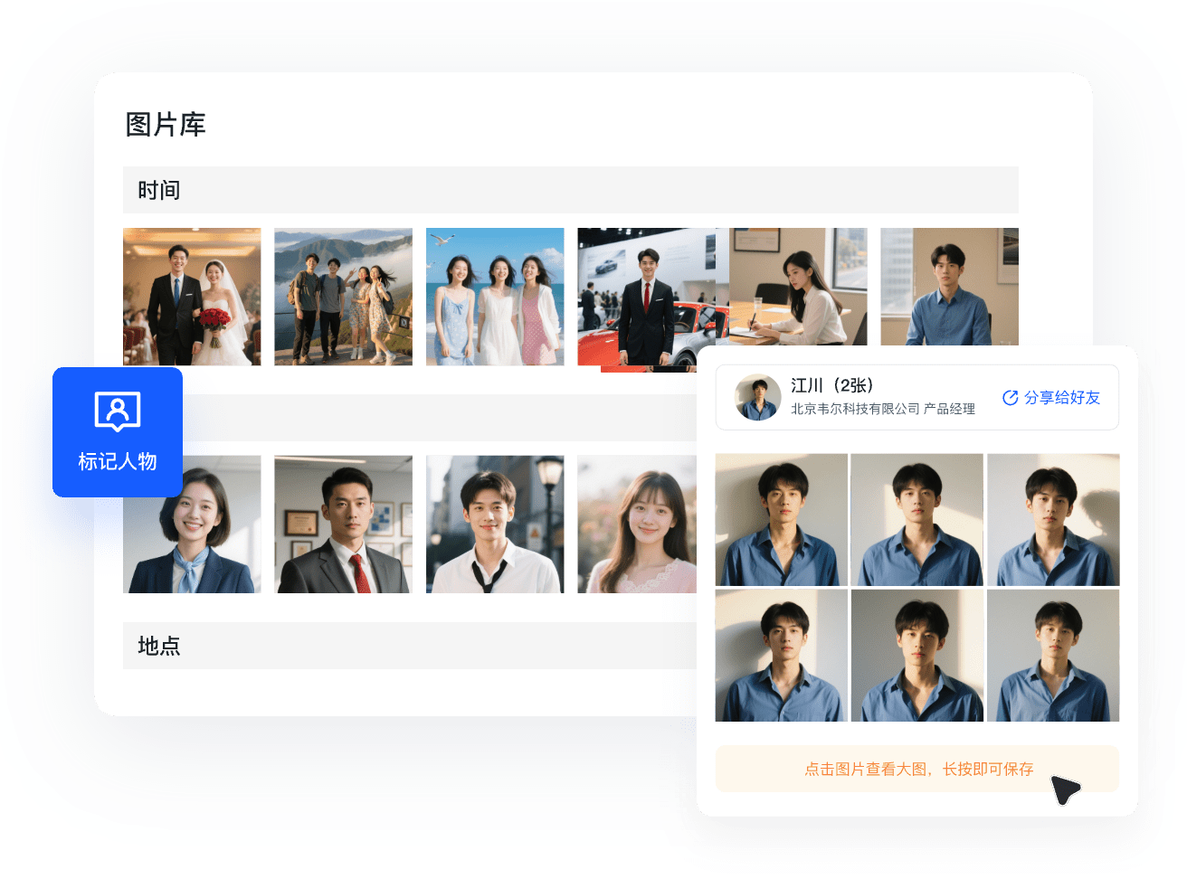 照片直播工具,图片直播软件,即时摄影摄像,即时摄影