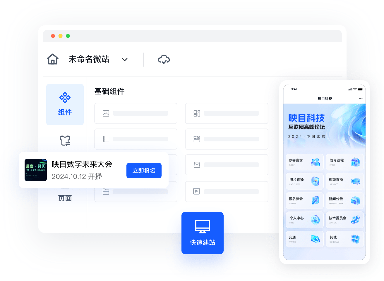 照片直播工具,图片直播软件,即时摄影摄像,即时摄影