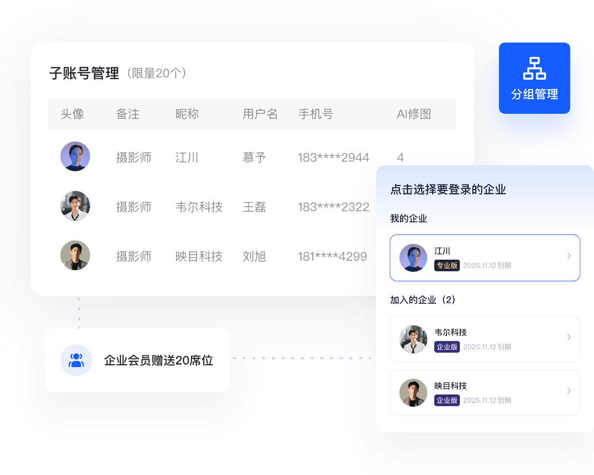 照片直播工具,图片直播软件,即时摄影摄像,即时摄影