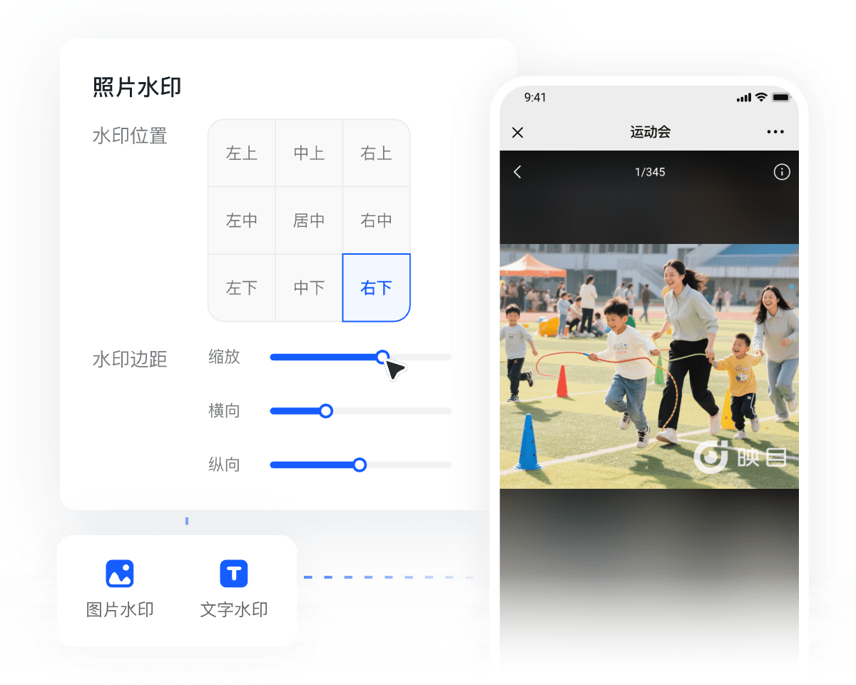 公关摄影,即时摄影,照片直播价格,免费照片直播,云摄影价格,图片直播工具