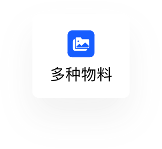 AI 设计物料
