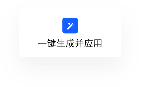 AI 设计物料