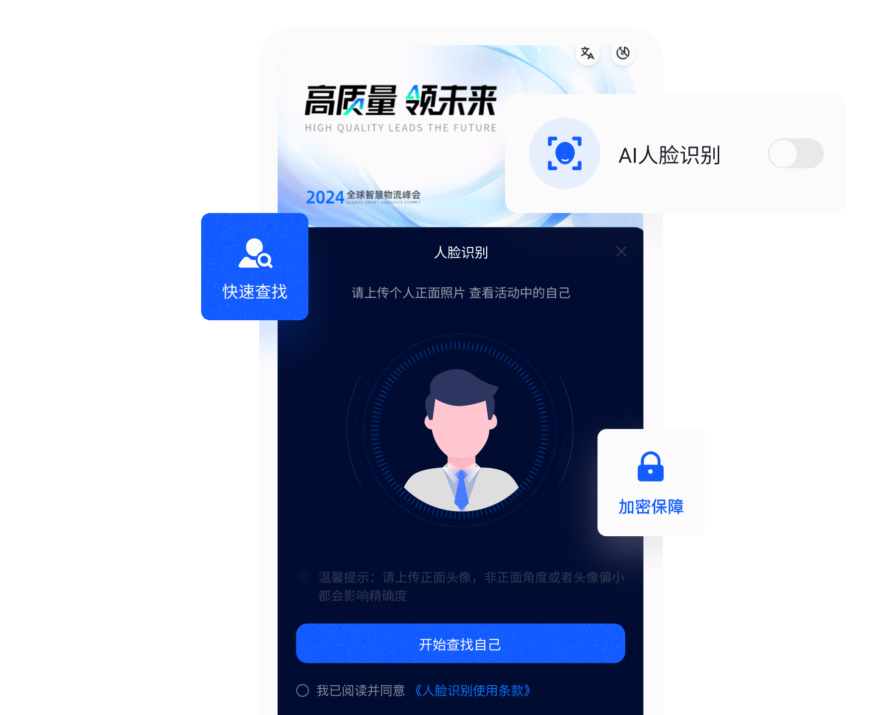 AI 人脸识别