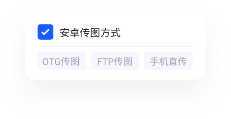 图片、短视频即拍即传