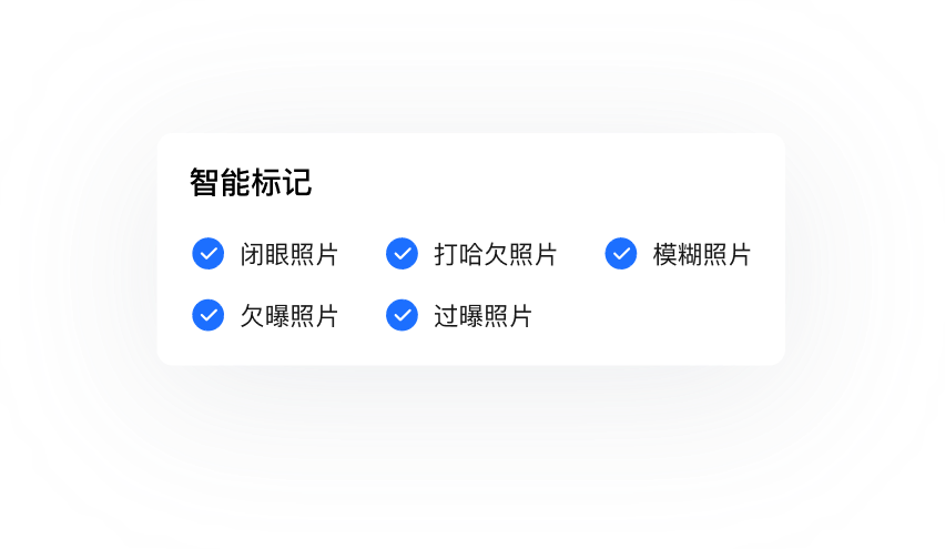 AI智能挑图
