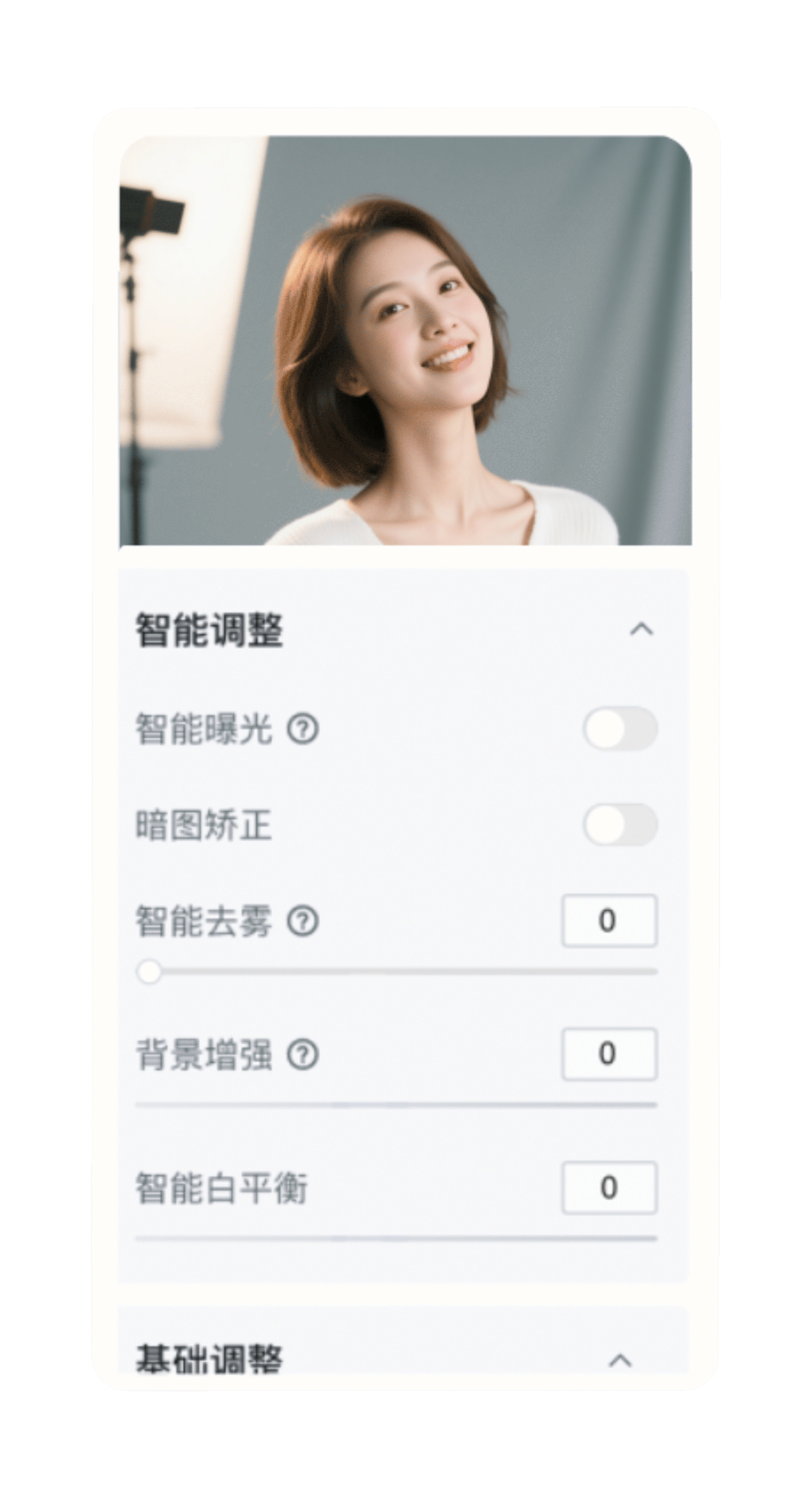 AI智能修图