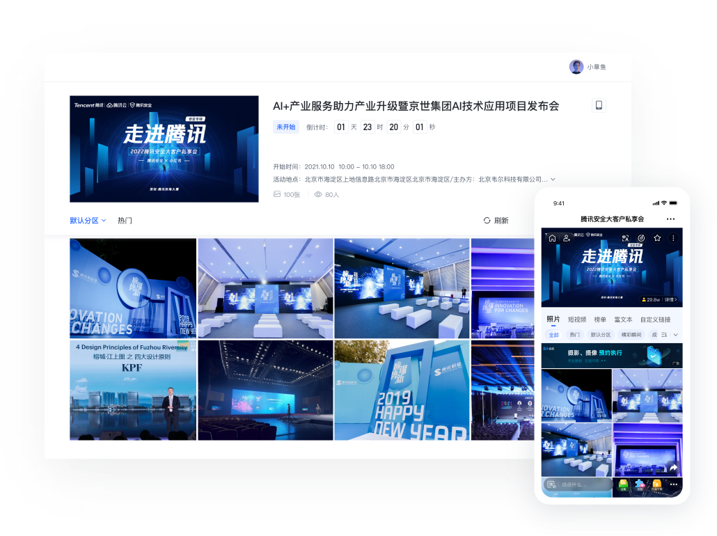 企业影像智能管理
