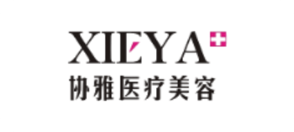 协雅医疗美容