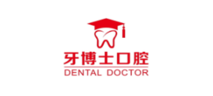 牙博士口腔